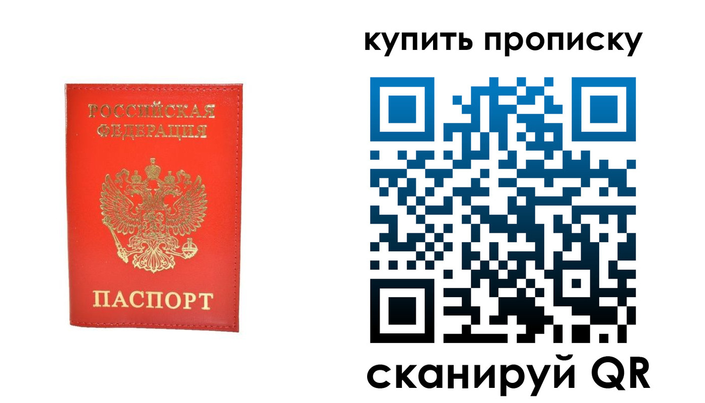 временная регистрация законно в Струнино
