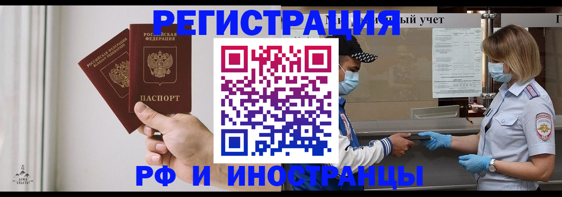 временная регистрация поиск в Струнино