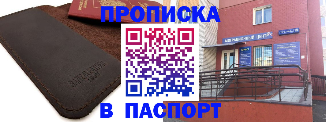 прописка ребенка в Струнино