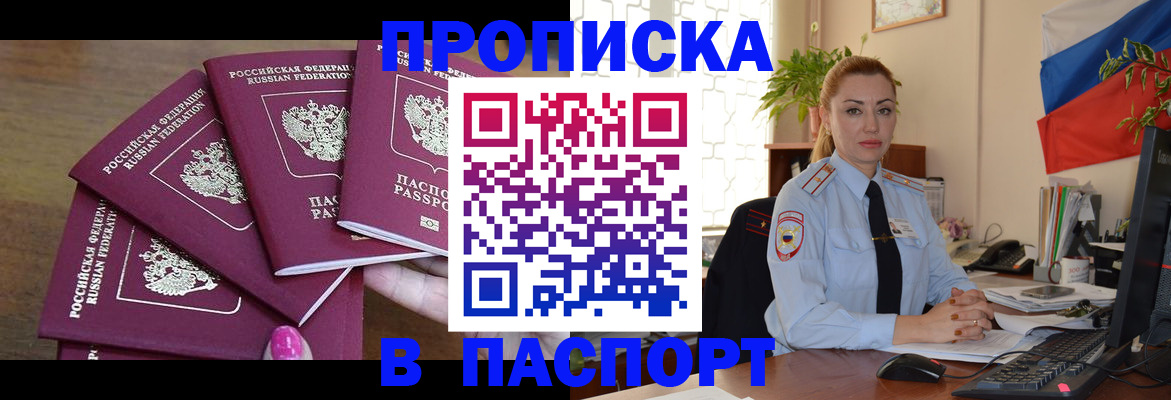 прописка для школы в Струнино